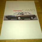 Esite Toyota Camry V20, 1986/1987 - pikkukuva 1