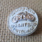 CCCP: vintage Dosaaf moottoripyöränkuljettaja -pinssi - pikkukuva 1