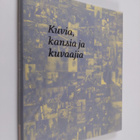 Kuvia, kansia ja kuvaajia - pikkukuva 1