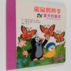 Xiatan De Tonghua : Yan Shu De Si Ji - pikkukuva 1