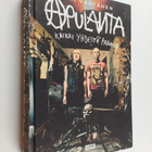 Ari Väntänen : Apulanta : kaikki yhdestä pahasta - pikkukuva 1