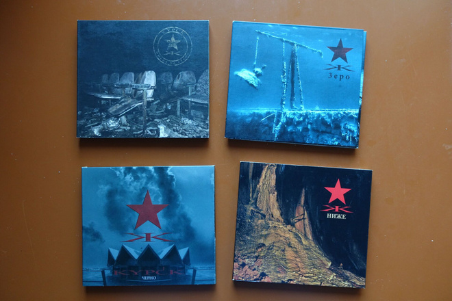 KYPCK (Kursk) - neljä albumia