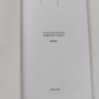 Tapio Kärpänniemi : Auringon sulka - runoja (signeerattu) - pikkukuva 3