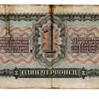 NEUVOSTOLIITTO: 1 RUBLA (Lenin) - pikkukuva 2