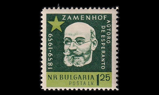 Bulgaria 1144 ** Esperanto (1959)