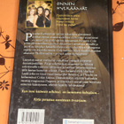 Jeff Mariotte - Siskoni on noita sarja osat - pikkukuva 4