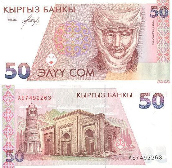 Kyrgyzstan 50 Som v.1994 (P-11) UNC