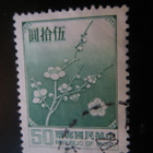 Kiinan tasavalta (Taiwan): kansalliskukka - pikkukuva 4