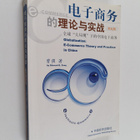 Ceng Qiang : Dian Zi Shang Wu De Li Lun Yu Shi Jian : Qua... - pikkukuva 1
