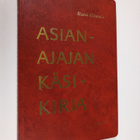 Matti Ylöstalo : Asianajajan käsikirja : asianajajalaki, ... - pikkukuva 1