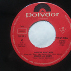 Jouko ja Kosti: Daragája Maja 7" single 1972 - pikkukuva 2