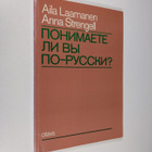 Aila Laamanen : Ponimaete li vy po-russki - pikkukuva 1