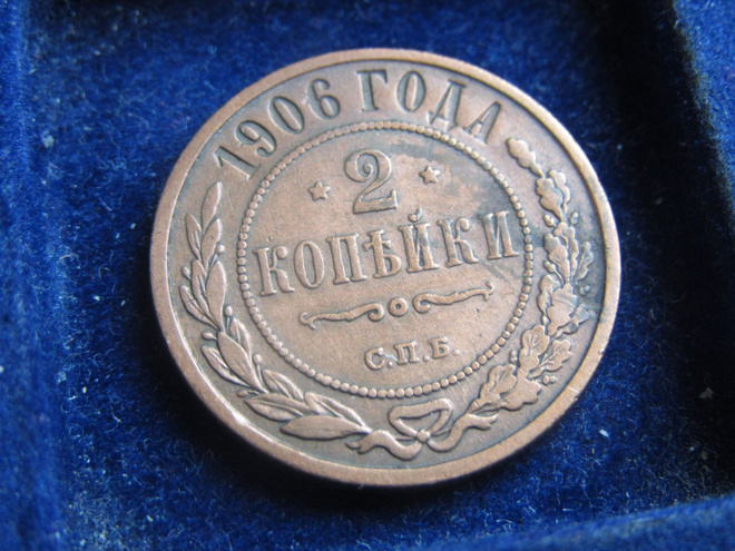 2 kopeekkaa 1906. Venäjä-Russia