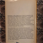 Simon Wiesenthal : Tappajat joukossamme 1p - pikkukuva 2