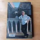 Donna Leon : Verikivet - pikkukuva 2