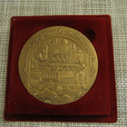Jerusalem City of David Israel mitali. 1995 - pikkukuva 3