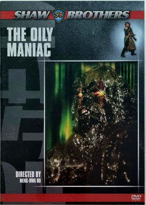 THE OILY MANIAC DVD