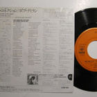 Bob Dylan Tight Connection To My Heart 7" sinkku Japani - pikkukuva 2
