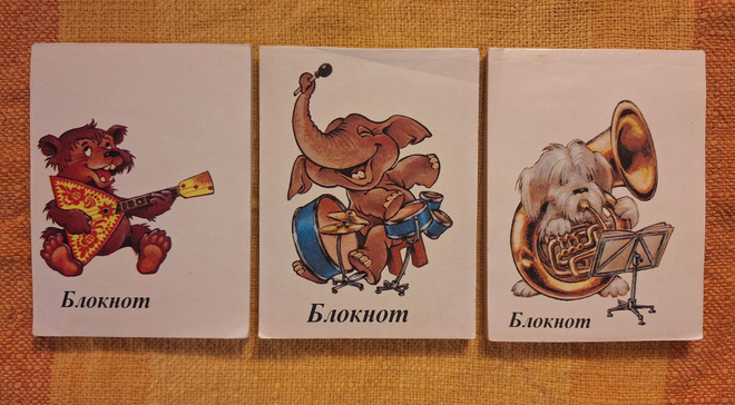 Kolme pientä lehtiötä USSR (bloknot)