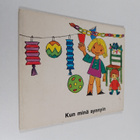 Pirjo Saana : Kun minä synnyin - pikkukuva 1