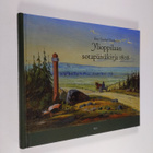 Erik Gustaf Ehrström : Ylioppilaan sotapäiväkirja 1808 - pikkukuva 1