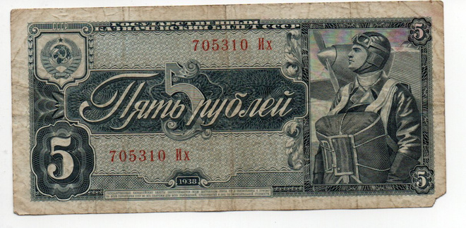 Venäjä 5 ruplaa 1938