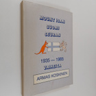 Armas Koskinen : Mount Isan Suomi-seuran vaiheita 1935-1985 - pikkukuva 1