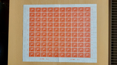 Yleismerkki Leijona oranssi 75 p arkki ** Lape 261