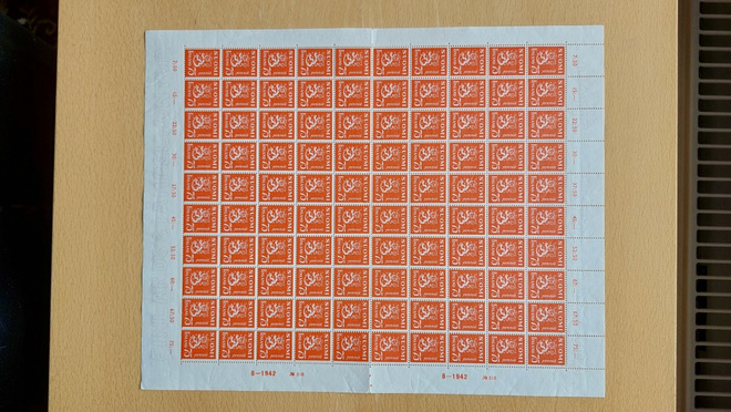Yleismerkki Leijona oranssi 75 p arkki ** Lape 261