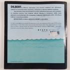Scott Adams : Ajelkaa valaat - pikkukuva 2