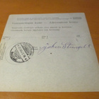 1928 Ravanvaari postiosoitus Suonenjoelle - pikkukuva 2