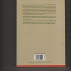 Selin: Kun valtiopetos oli isänmaallinen teko, nid, 2014, K4 - pikkukuva 3