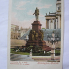 VANHA Postikortti Helsinki ennen-1905 - pikkukuva 1