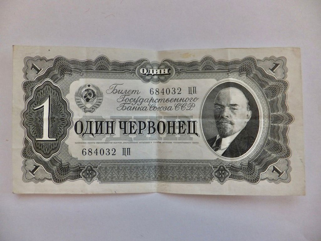 CCCP 1 Chervonets 10 ruplaa 1937 HYVÄ
