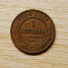 1 kopeekkaa,Venäjä 1903 - pikkukuva 1