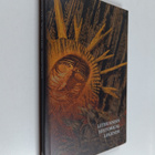 Lithuanian Historical Legends - pikkukuva 1