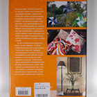 Danielle Proud : Kotiverstas - pikkukuva 2