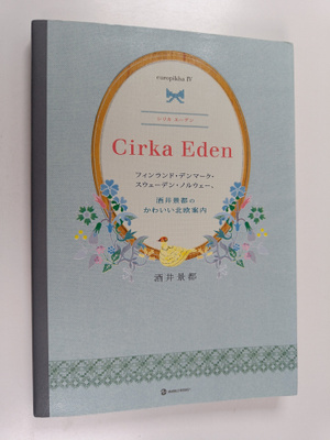 Cirka Eden