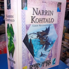 Robin Hobb : Narrin kohtalo ( Lordi Kultainen III ) - pikkukuva 1