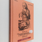 Carlo M. Cipolla : Inhimillisen typeryyden peruslait : ly... - pikkukuva 1