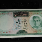 Iran 50 Rials 1961-71 Shah Reza Pahlavi P85 UNC - pikkukuva 1
