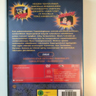 Superystävät , Yhtenäisyyden voima - DVD - pikkukuva 2