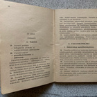 SULKEISJÄRJESTYKSEN OPAS, JUHLAMENOT VUODELTA 1953 - pikkukuva 4