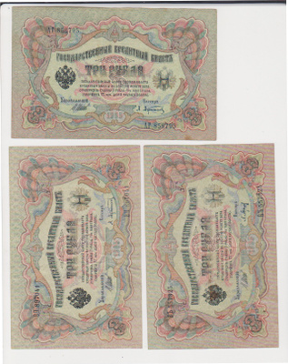 Venäjä 3 Rublaa v.1905-21 (1905) P-9a-c 10 kpl eril.