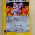 Pokemon Chuck's Granbull 037/141 1st Edition VS Series Japan - pikkukuva 1