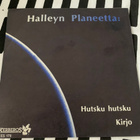HALLEYN PLANEETTA: Hutsku hutsku * Kirjo * FIN 1986 - pikkukuva 1