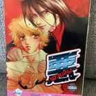 WARU (YAOI MANGA) ENGL. - pikkukuva 1