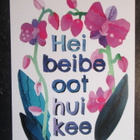 KULKEMATON UTULIINI ANKKU HÖYTÖ HEI BEIBE OOT HUIKEE - pikkukuva 1