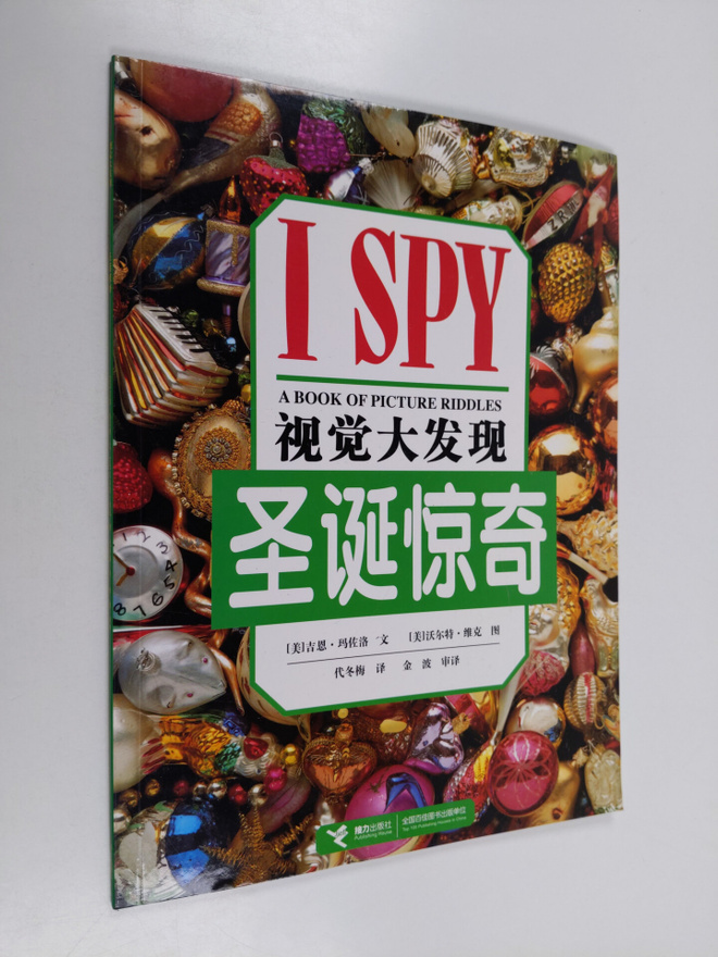 Wo Er Te*Wei Ke ym. : Sheng Dan Liang Qi : Shi Jue Da Fa ...