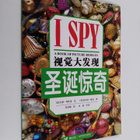 Wo Er Te*Wei Ke ym. : Sheng Dan Liang Qi : Shi Jue Da Fa ... - pikkukuva 1